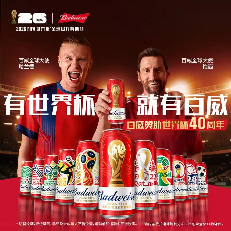 2026世界杯赛程：48队扩军，小组第三也能出线