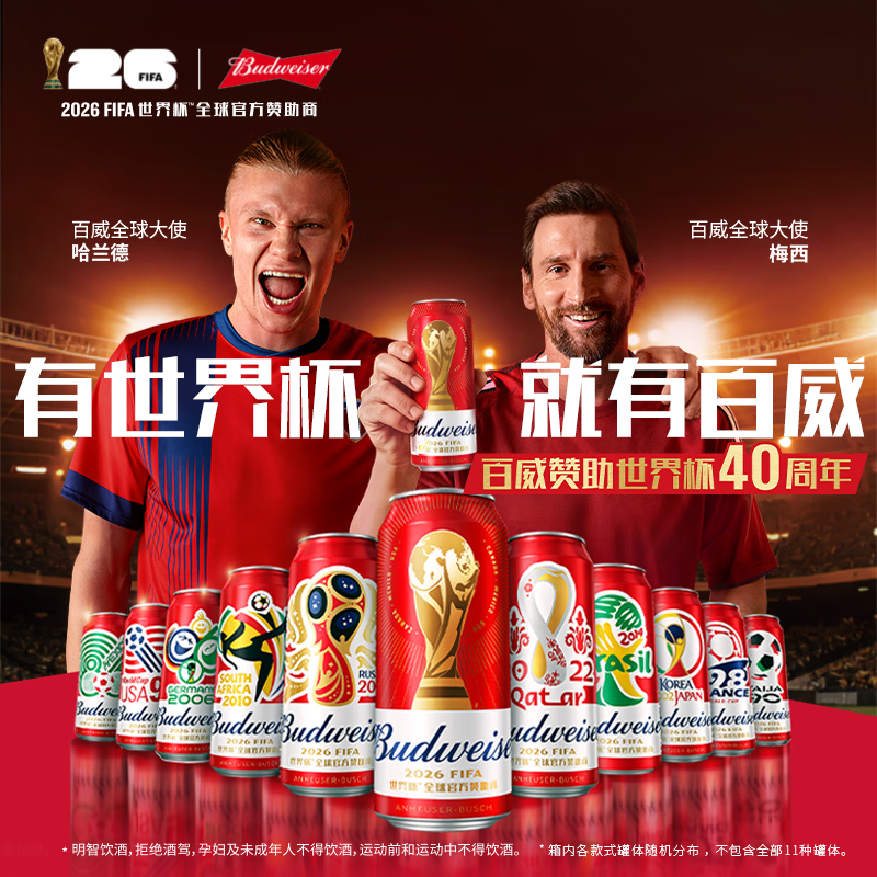 2026世界杯赛程：48队扩军，小组第三也能出线