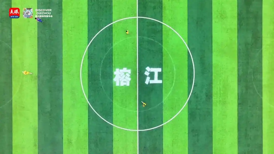 2026世界杯前必看!村超草根足球火爆出圈秘诀