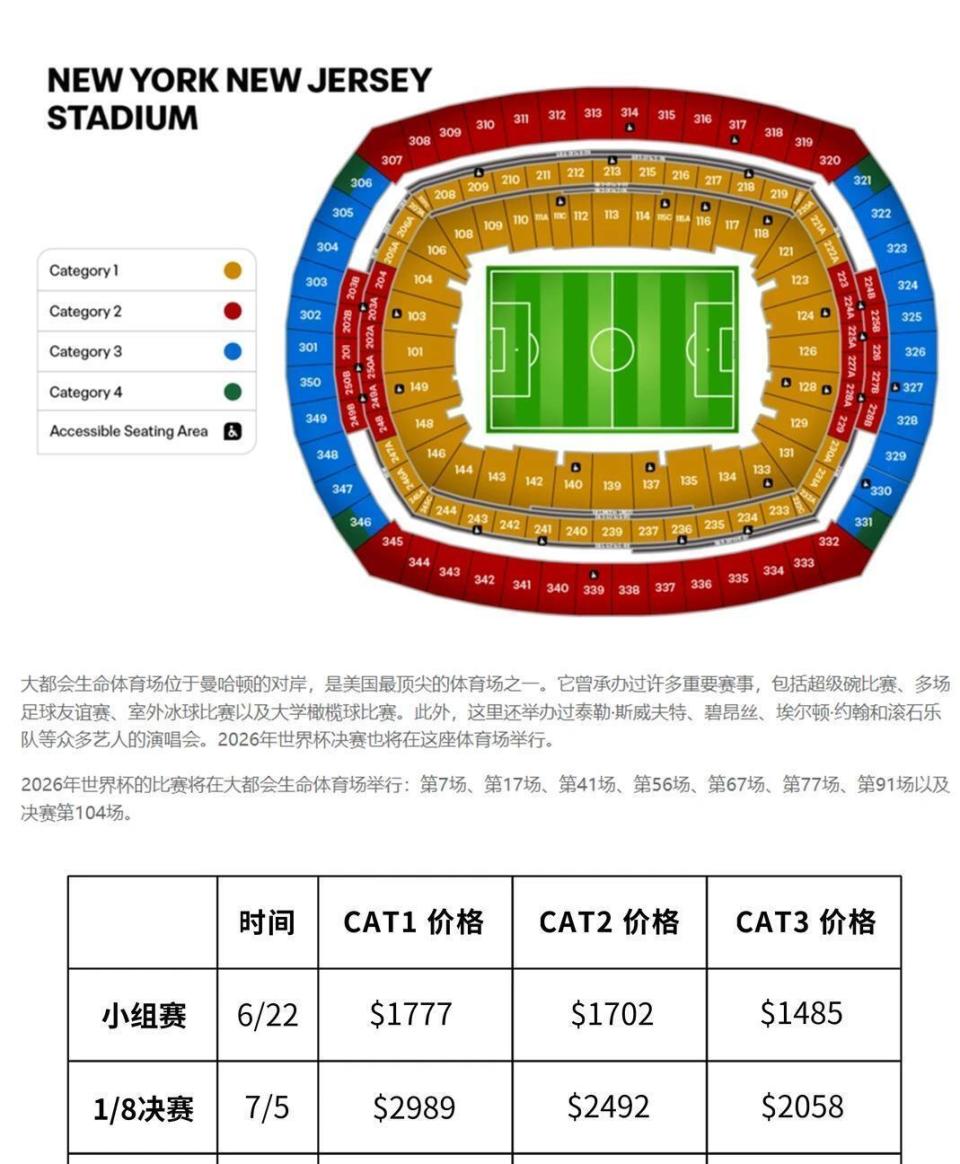 FIFA官网购票攻略_买E组门票官方渠道_world cup 2026