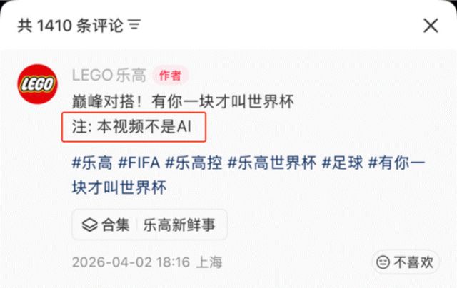 2026世界杯品牌战：乐高梅罗同框爆火，中国品牌组团扎根