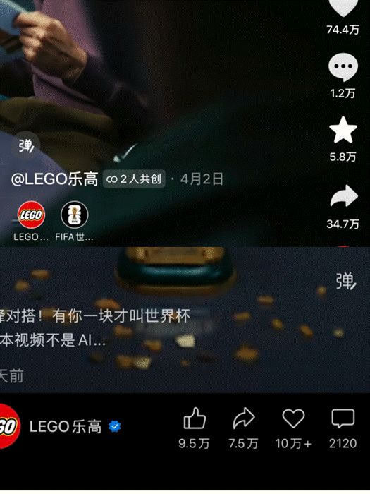 2026世界杯品牌战：乐高梅罗同框爆火，中国品牌组团扎根