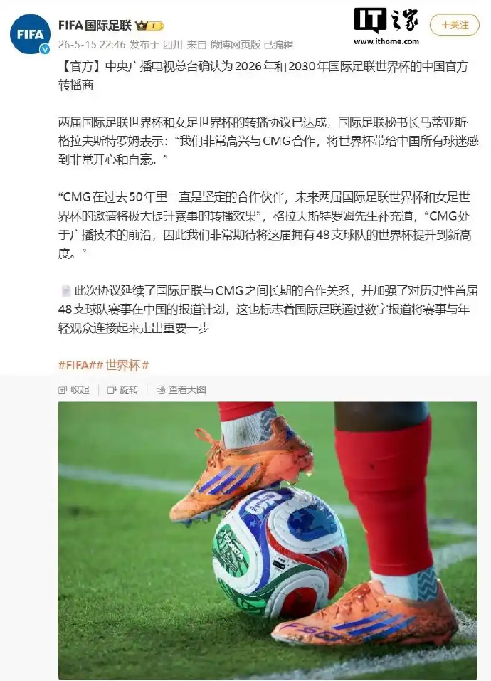2026 年世界杯葡萄牙队比赛直播平台，央视咪咕小红书