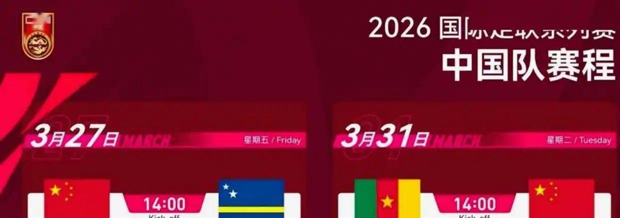 2026世界杯央视免费直播，球迷不用再找链接了