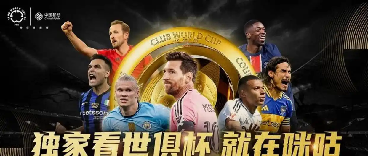 2026世界杯央视免费直播，球迷不用再找链接了