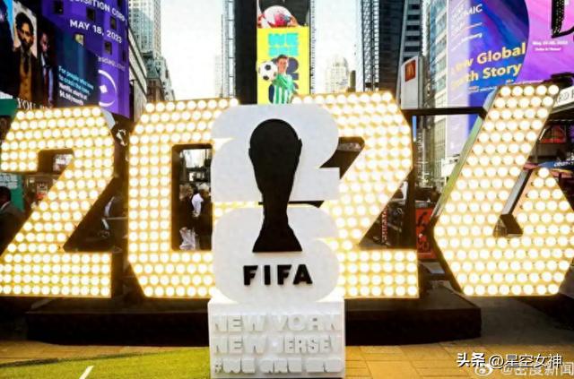 2026年世界杯赛程确定 内地球迷观赛渠道最新进展全知道