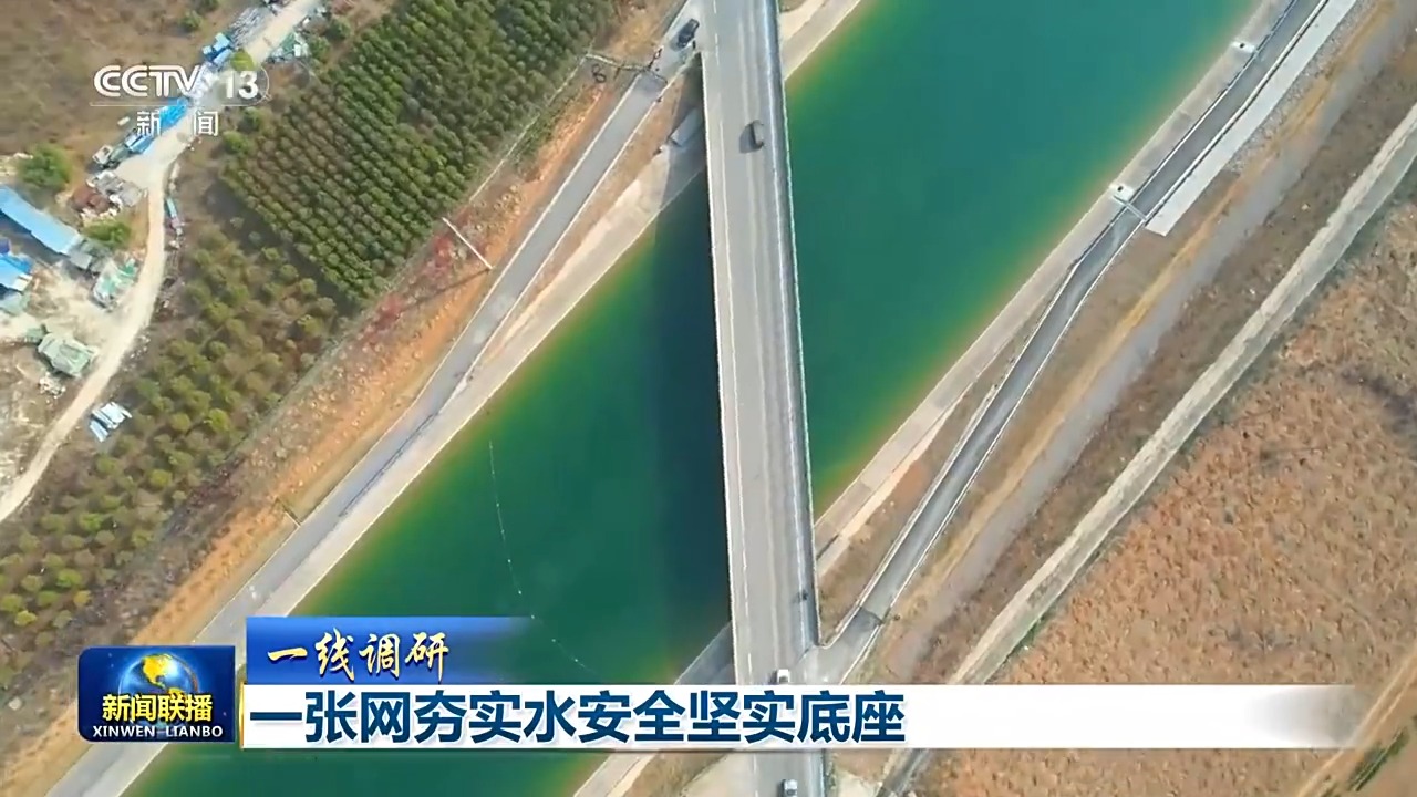 水网骨干输排水通道工程_国家水网建设_world cup 2026
