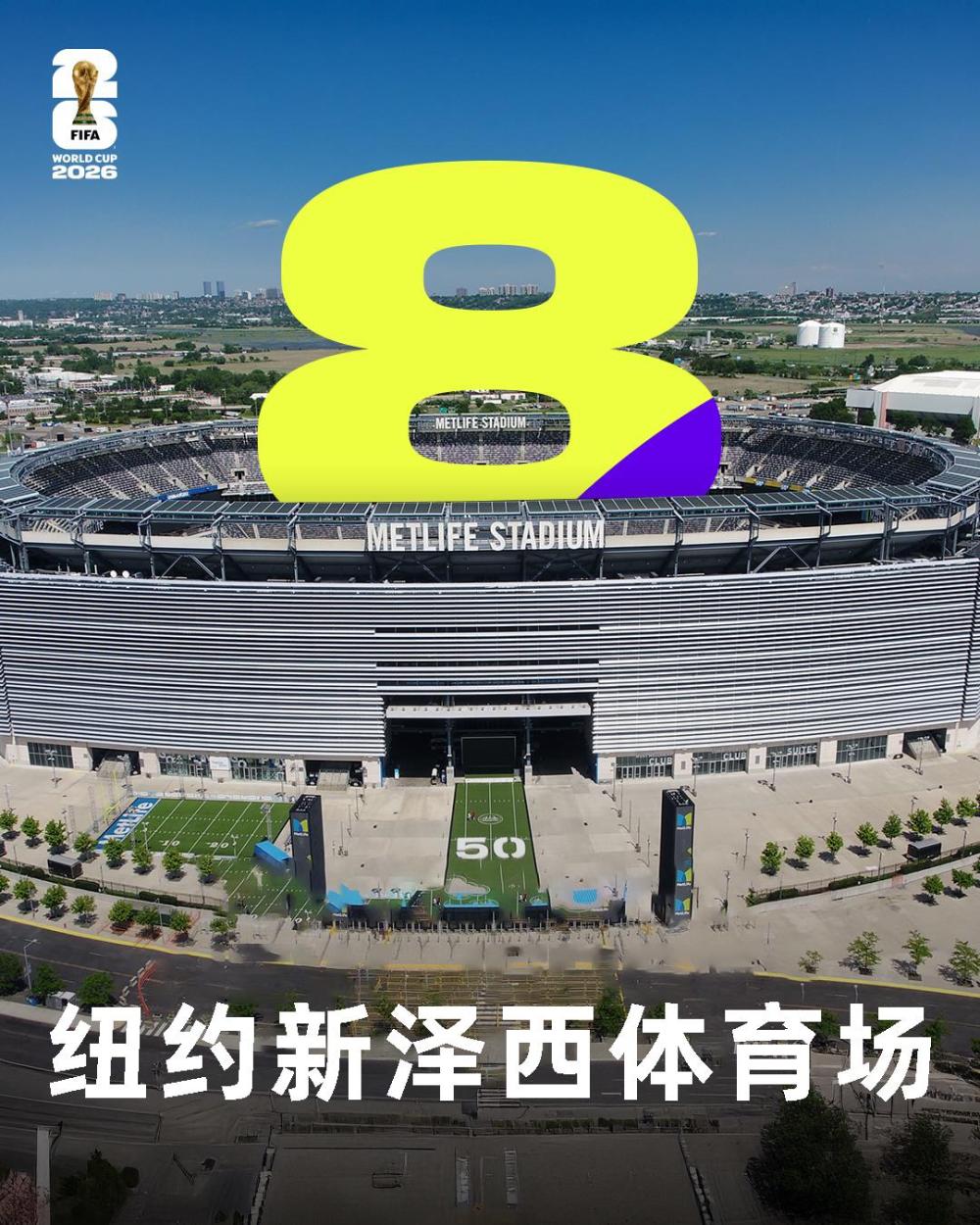 世界杯16个球场横跨加拿大墨西哥_2026美加墨世界杯球场特点_world cup 2026