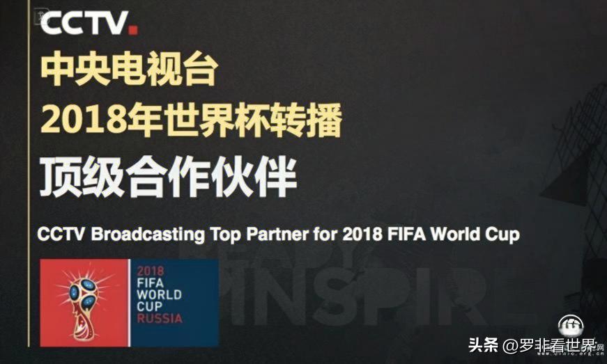 2026年世界杯转播权天价遭拒，央视因三大硬伤不买单