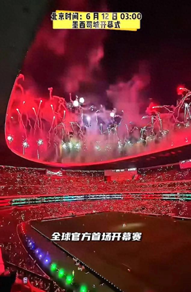 2026世界杯三场开幕式，老球迷该追哪场？