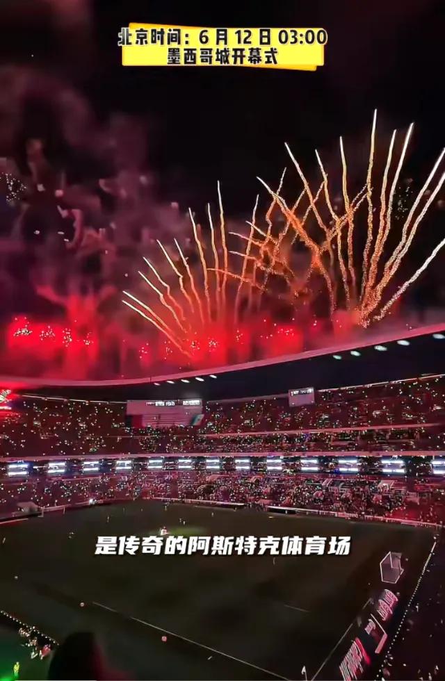 2026世界杯三场开幕式_world cup 2026_墨西哥城夏奇拉情怀杀