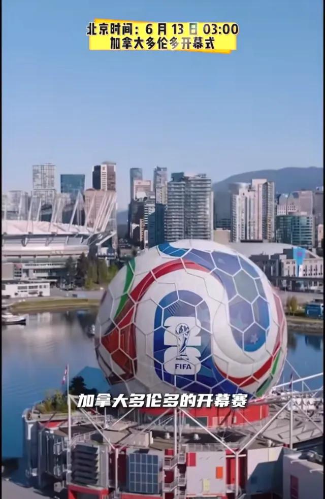 墨西哥城夏奇拉情怀杀_2026世界杯三场开幕式_world cup 2026