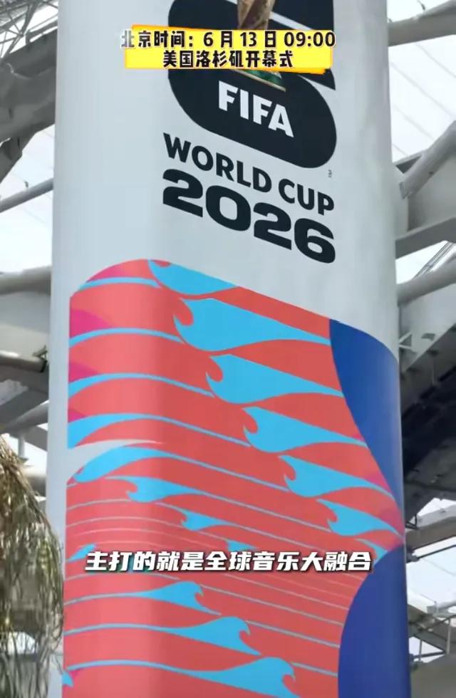 2026世界杯三场开幕式_world cup 2026_墨西哥城夏奇拉情怀杀