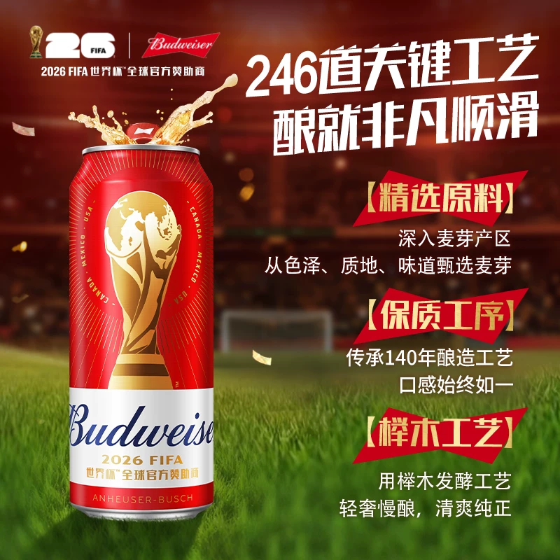 2026世界杯赛程全览：6月12日揭幕，7月20日决赛