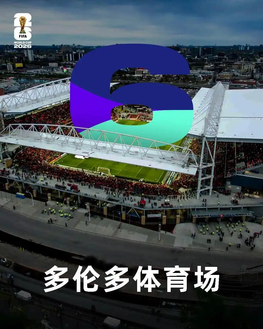 2026年世界杯赛程安排_2026世界杯分组情况_2026年世界杯赛程