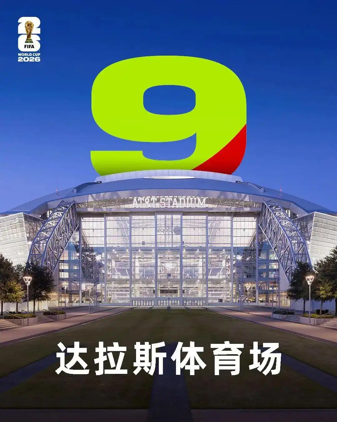 2026年世界杯赛程安排_2026年世界杯赛程_2026世界杯分组情况