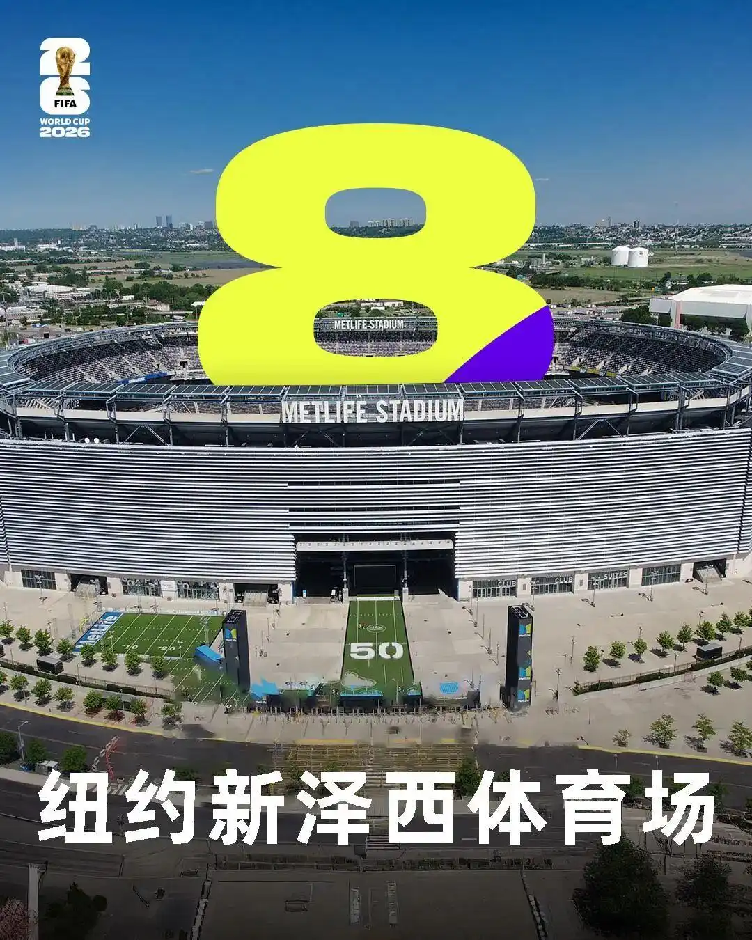 2026世界杯分组情况_2026年世界杯赛程_2026年世界杯赛程安排