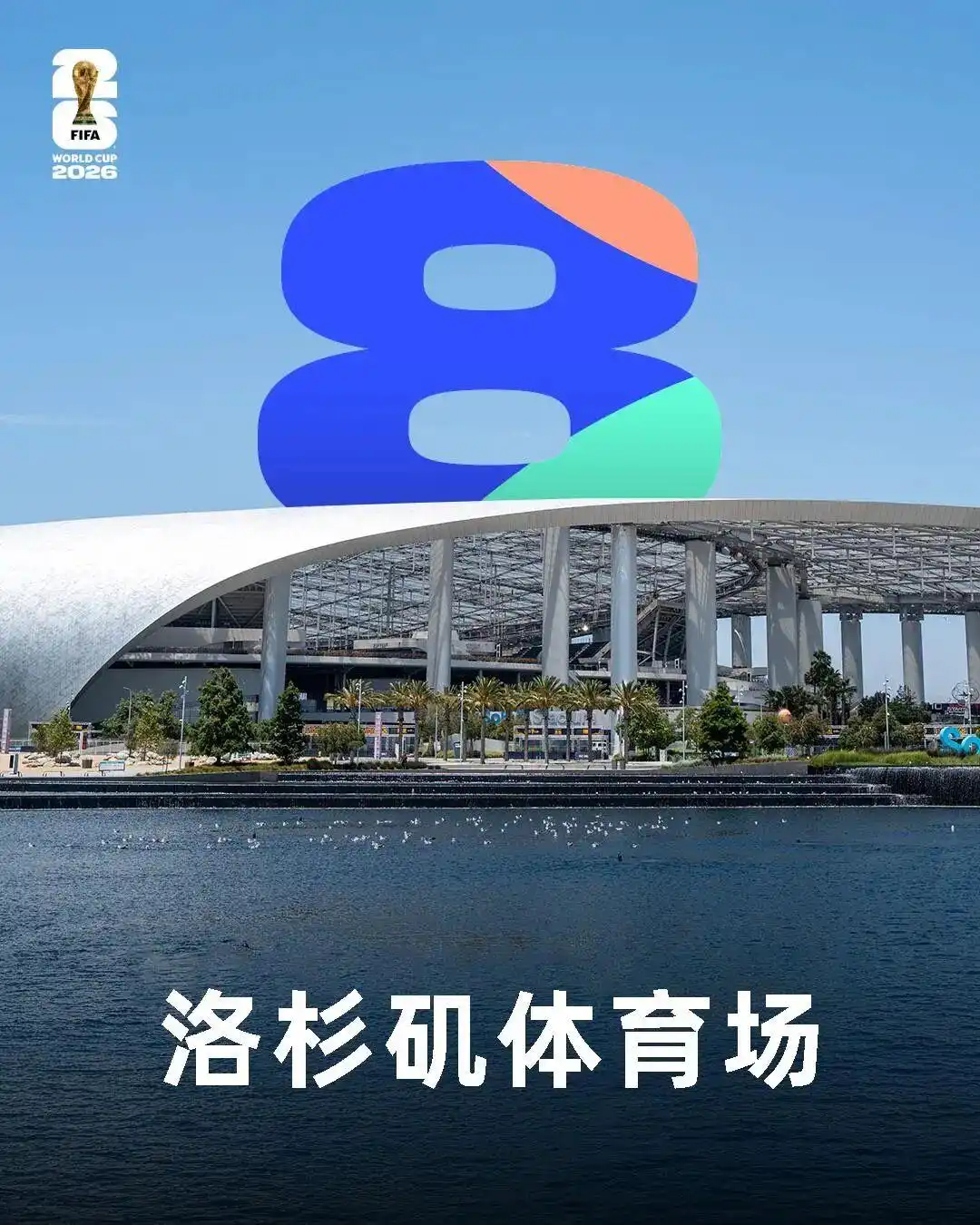 2026年世界杯赛程安排_2026年世界杯赛程_2026世界杯分组情况