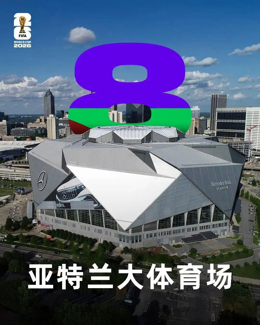 2026世界杯分组情况_2026年世界杯赛程安排_2026年世界杯赛程