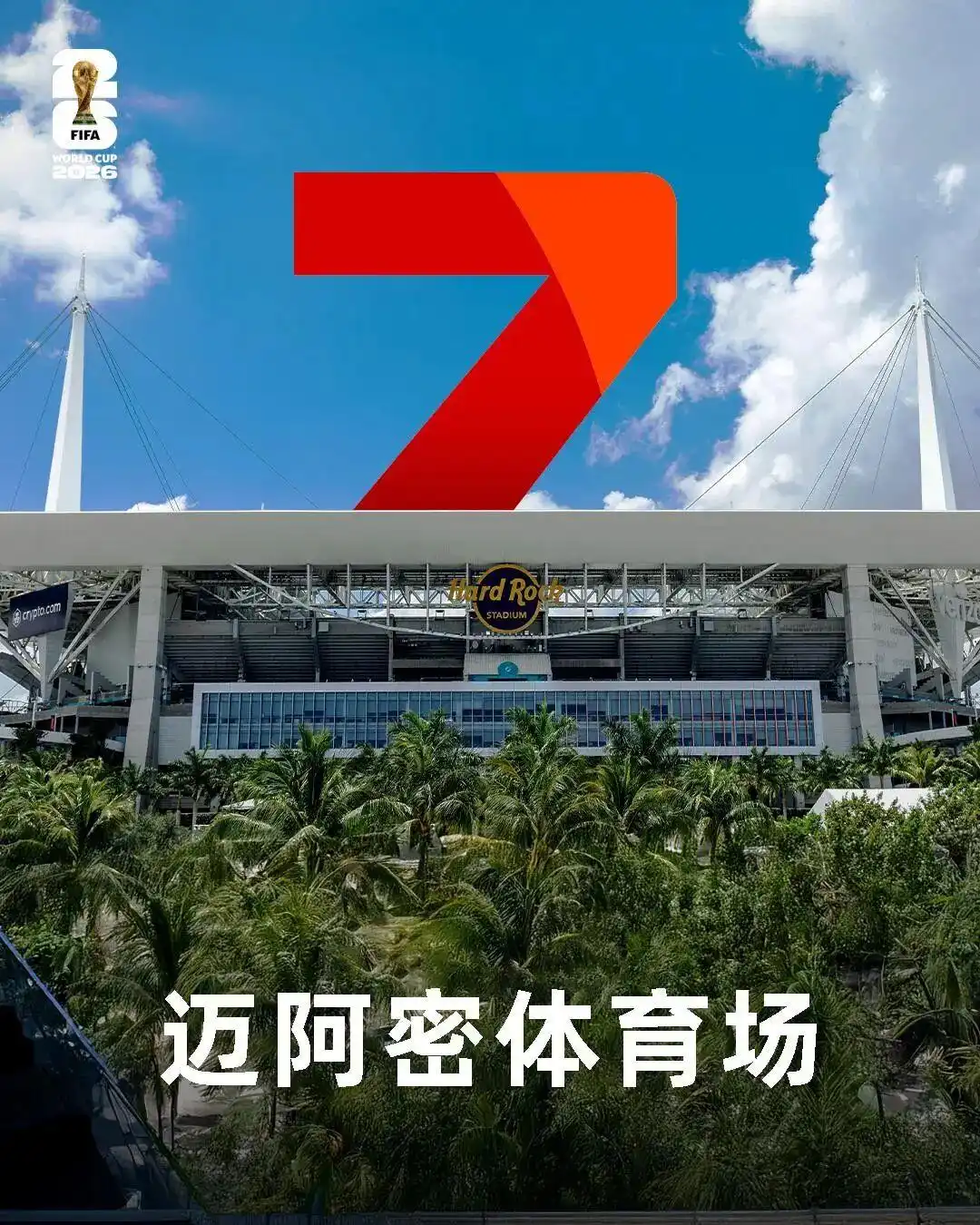 2026年世界杯赛程安排_2026世界杯分组情况_2026年世界杯赛程