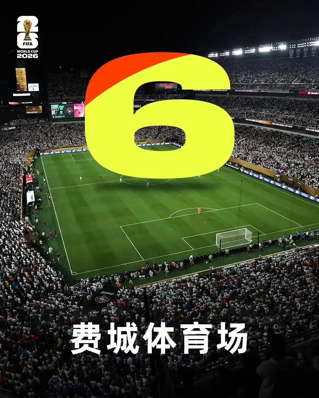 2026年世界杯赛程安排_2026年世界杯赛程_2026世界杯分组情况