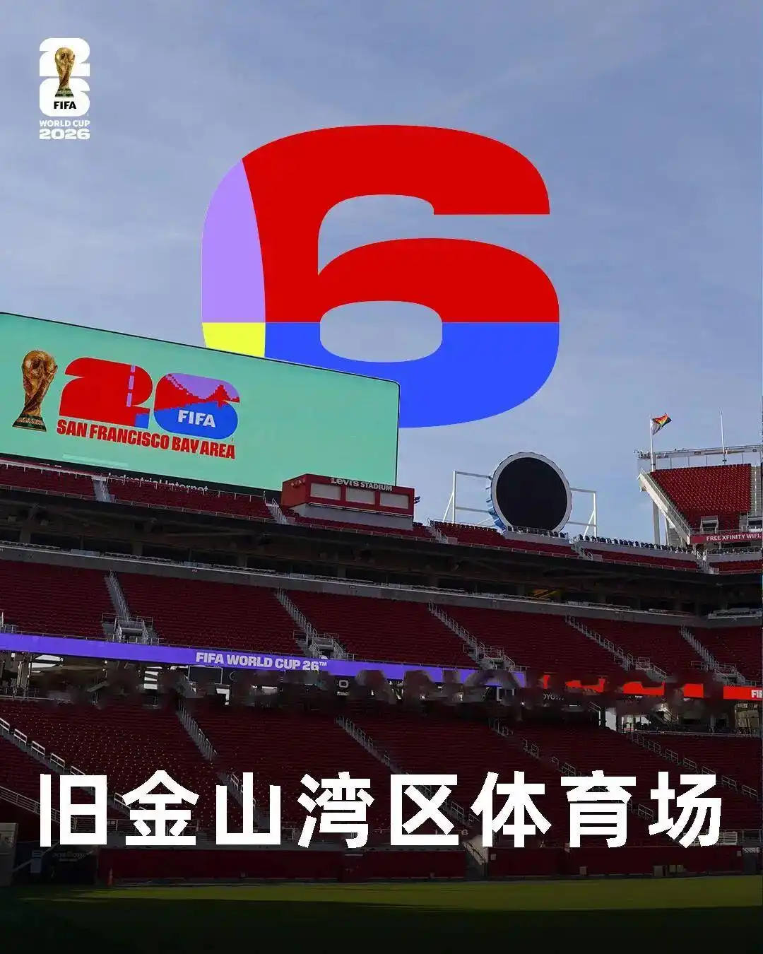 2026年世界杯赛程安排_2026世界杯分组情况_2026年世界杯赛程
