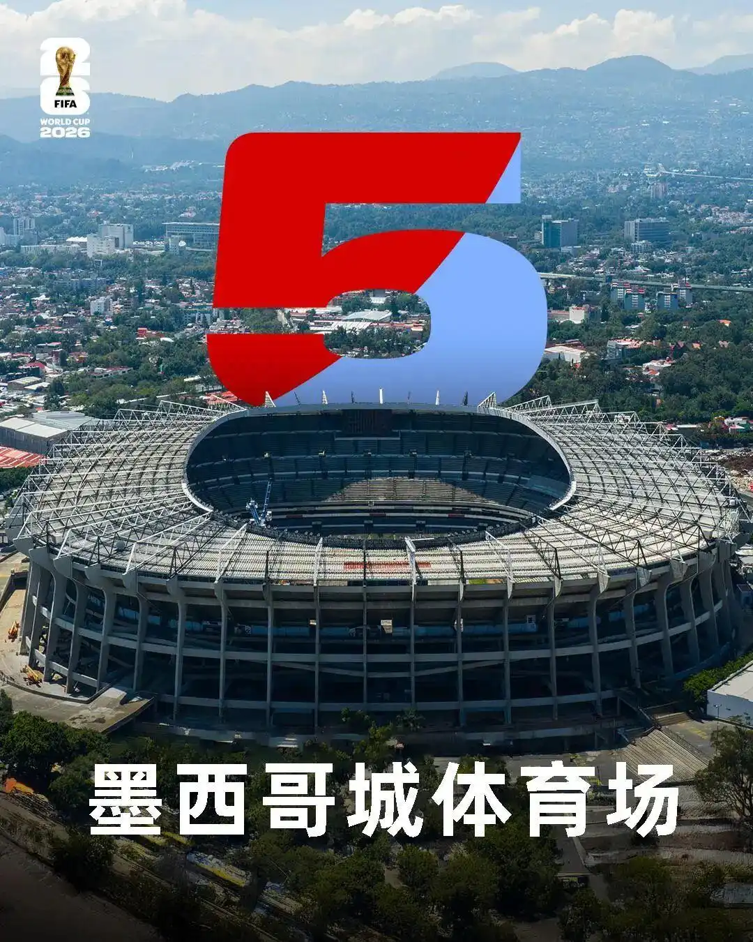 2026世界杯赛程全解析：48队激战39天，时间表轻松掌握