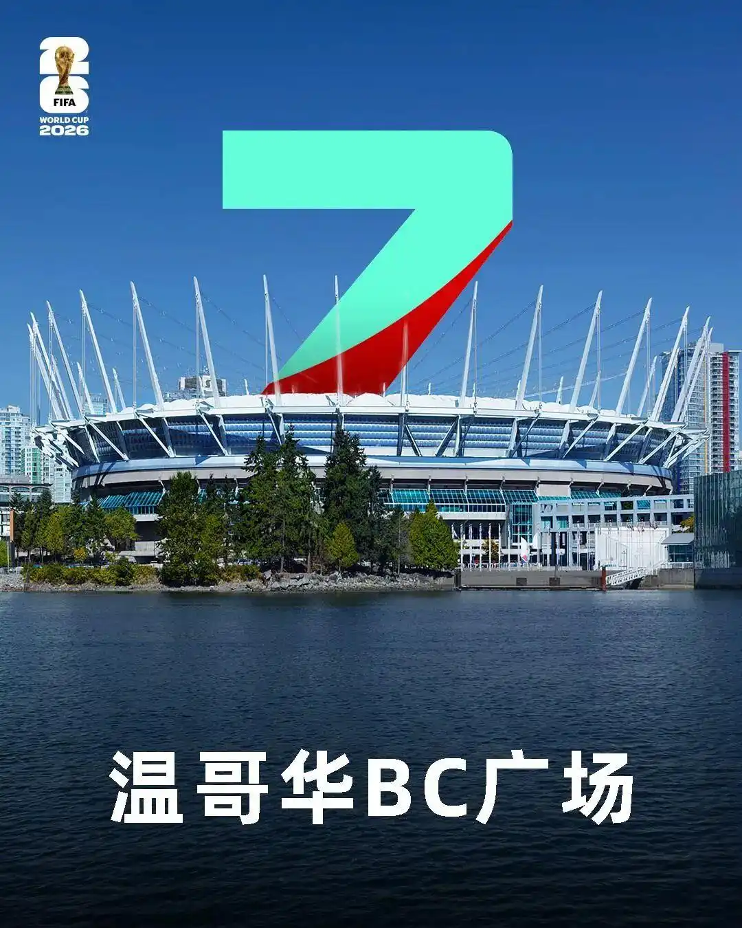 2026年世界杯赛程安排_2026世界杯分组情况_2026年世界杯赛程