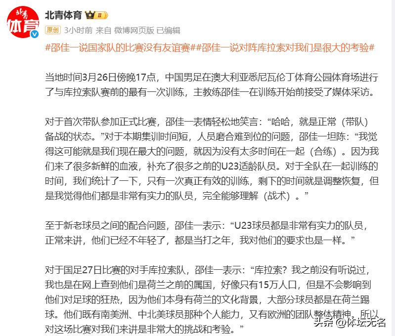 国足2026年首秀_库拉索世界杯首战_2026年世界杯直播