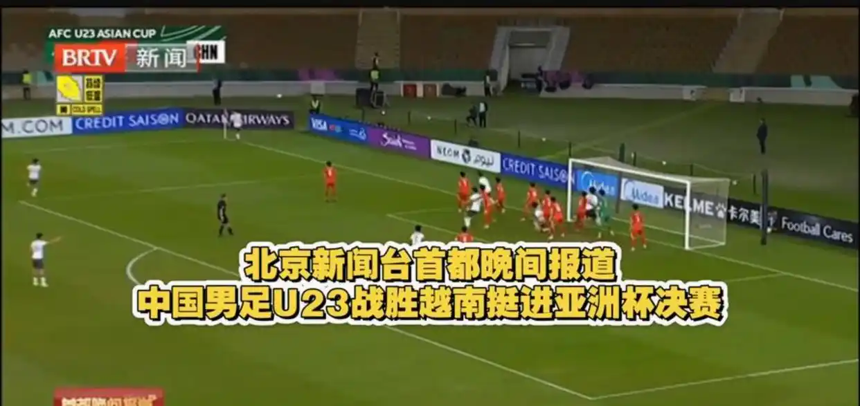 2026世界杯直播悬了？中国球迷还能看吗
