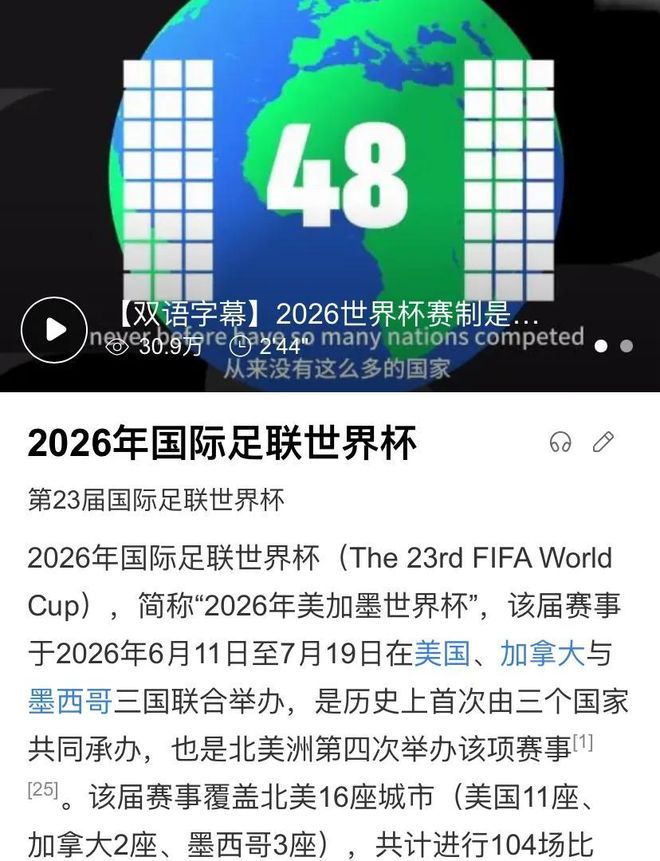 2026年世界杯开赛时间_2026年世界杯转播权谈判_2026年世界杯赛程