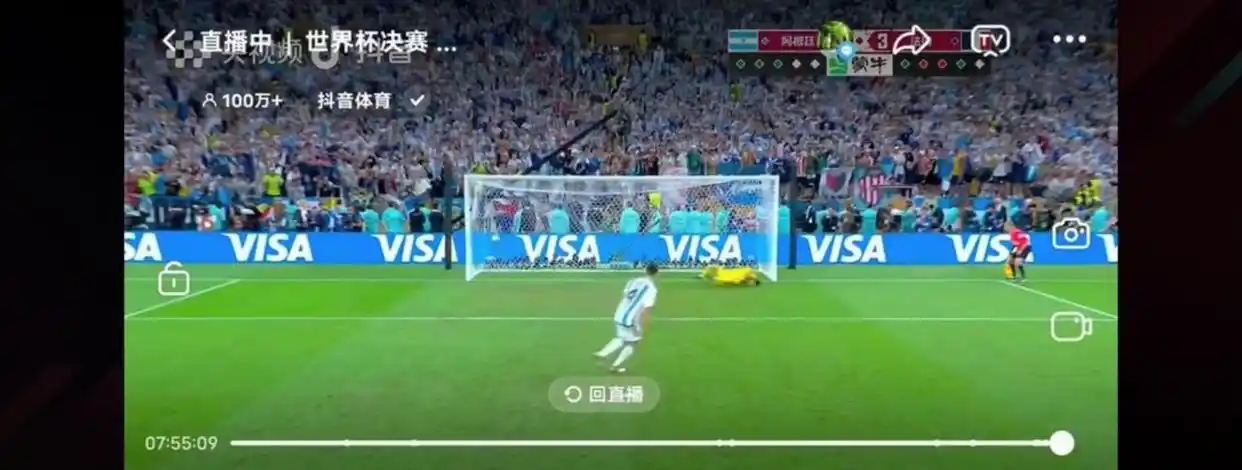 2026年世界杯现场直播_2026年世界杯中国大陆转播权央视_2026年世界杯中国转播问题分析