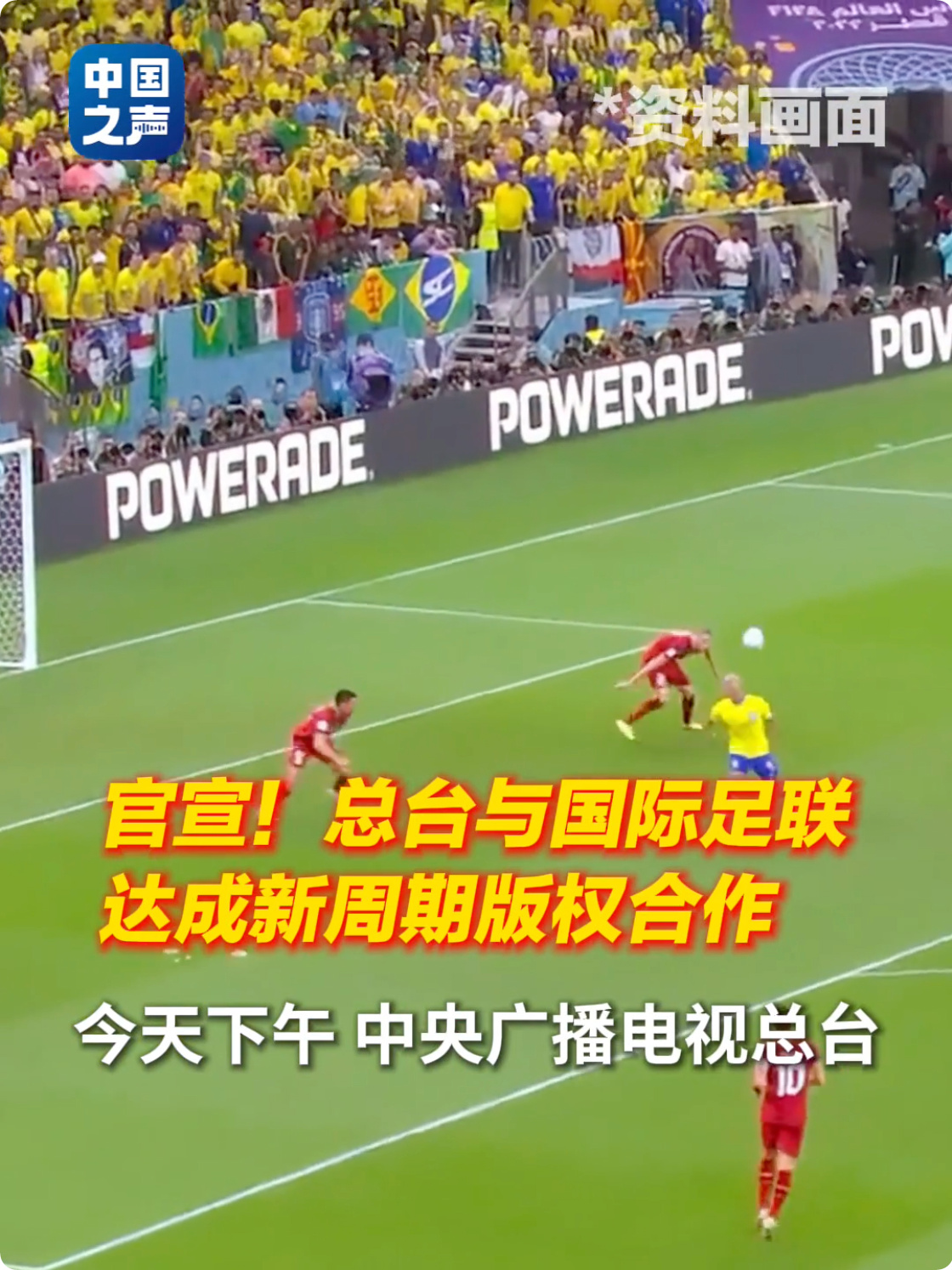 中央广播电视总台世界杯节目推介_2026世界杯央视融媒体传播服务方案_世界杯2026