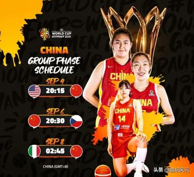 中国女篮小组赛赛程_2026年世界杯赛程_2026年女篮世界杯赛程安排