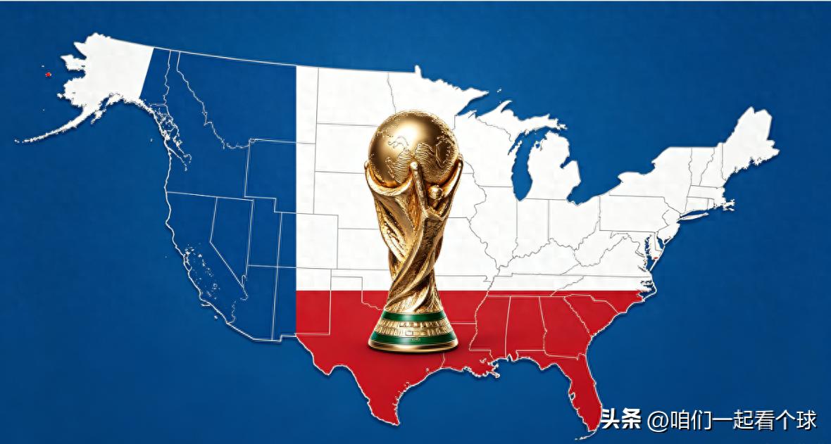 2026年世界杯赛程_2026美加墨世界杯第一周赛程巴西VS摩洛哥_2026美加墨世界杯揭幕战墨西哥VS南非