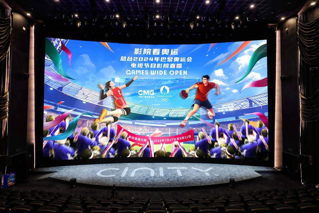 2026年世界杯影院直播活动_中影预约放映世界杯观赛_2026年世界杯直播