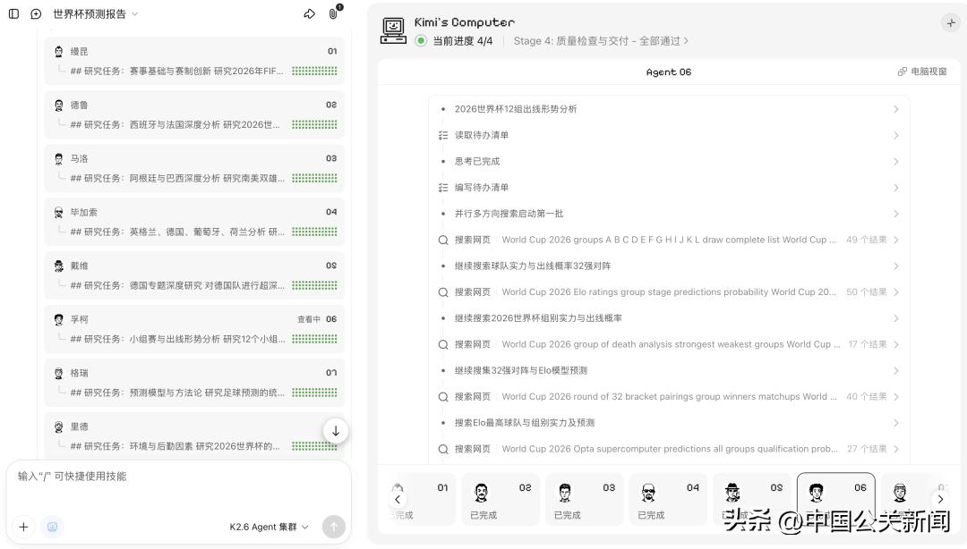 章鱼保罗的传奇故事_world cup 2026_章鱼保罗预测世界杯