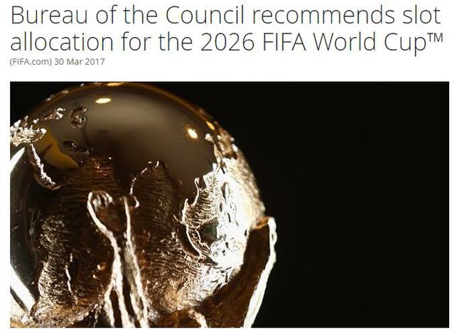 2026世界杯名额分配出炉,欧洲16队稳了?