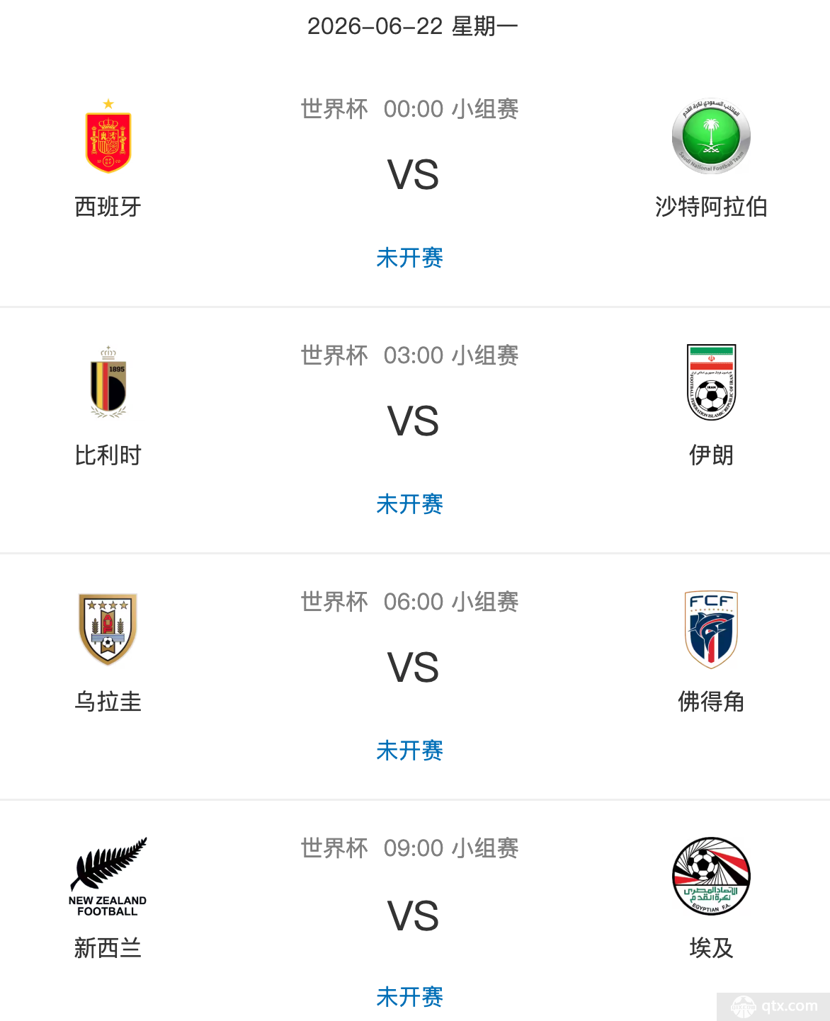 2026世界杯6月22日赛程：西班牙生死战，沙特能否再爆冷