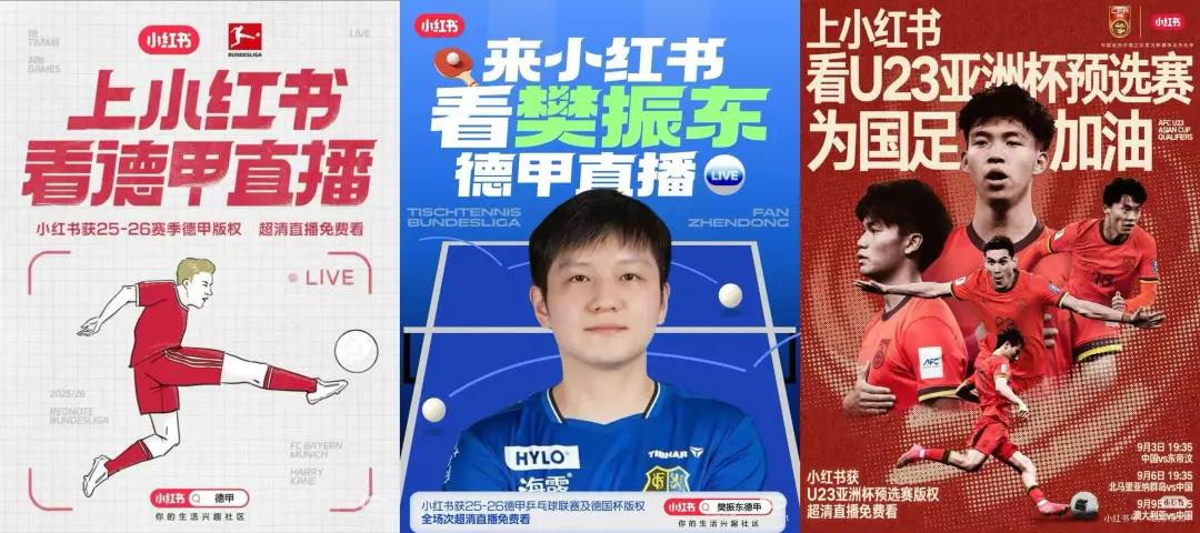 2026年世界杯赛程_2026年美加墨世界杯小红书持权转播商直播权视频点播权生态布局