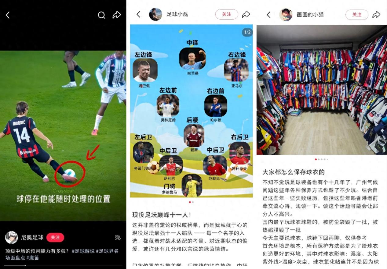 世界杯2026_中央广播电视总台顶级赛事直播战略合作伙伴_小红书2026年美加墨世界杯持权转播商