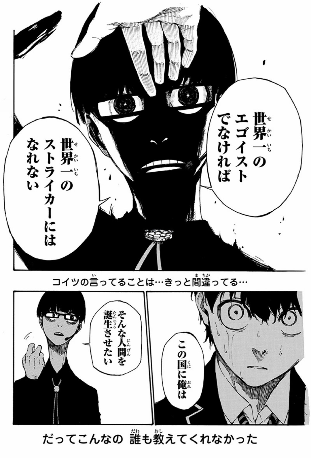 2026世界杯带火蓝色监狱，8月真人电影来袭