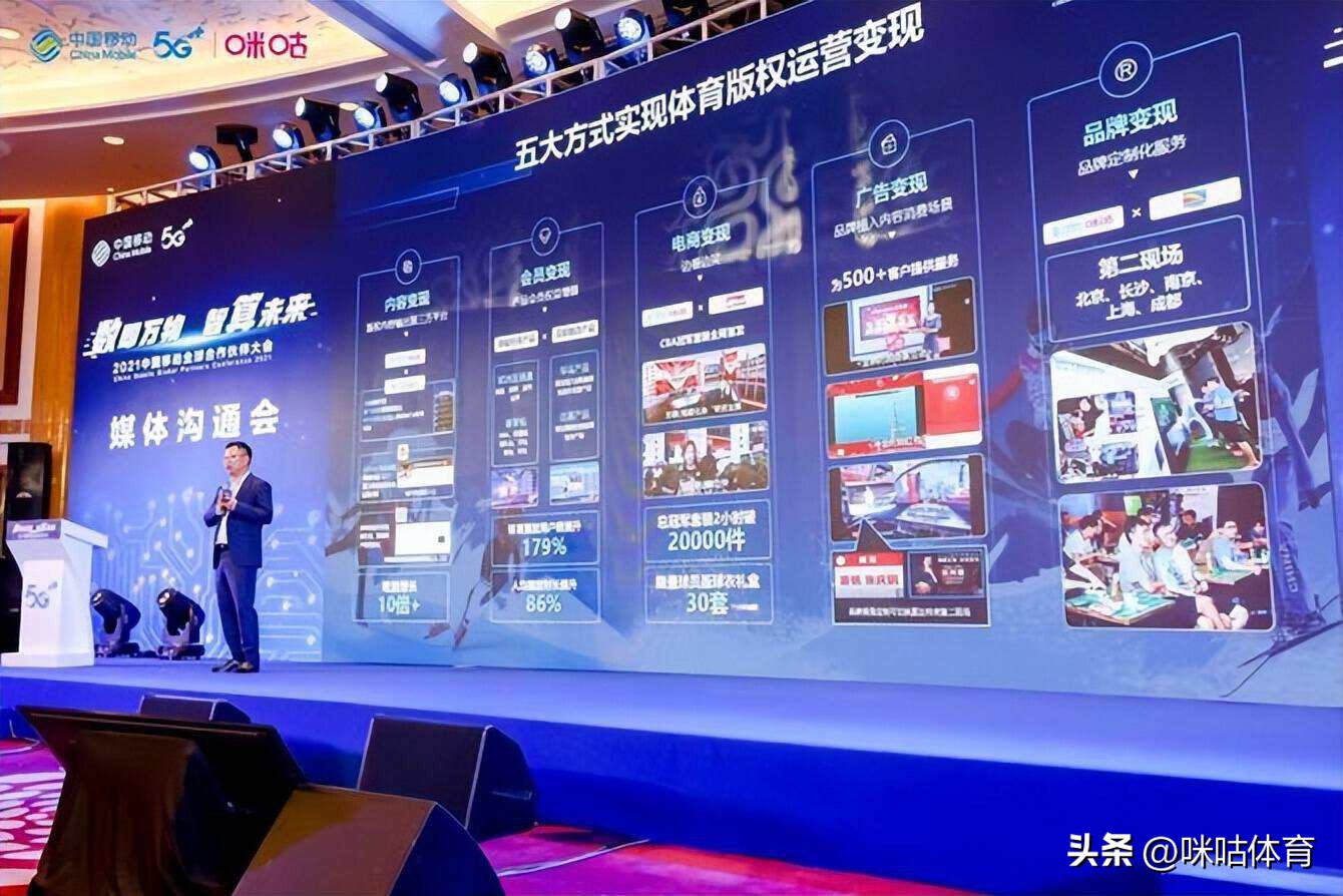 2026世界杯直播，咪咕一站搞定，球迷不用换平台了
